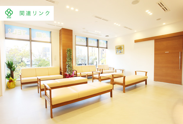 鈴木眼科　関連リンク